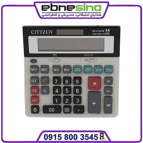 dr-2130-min ماشین حساب DR‑2130TW