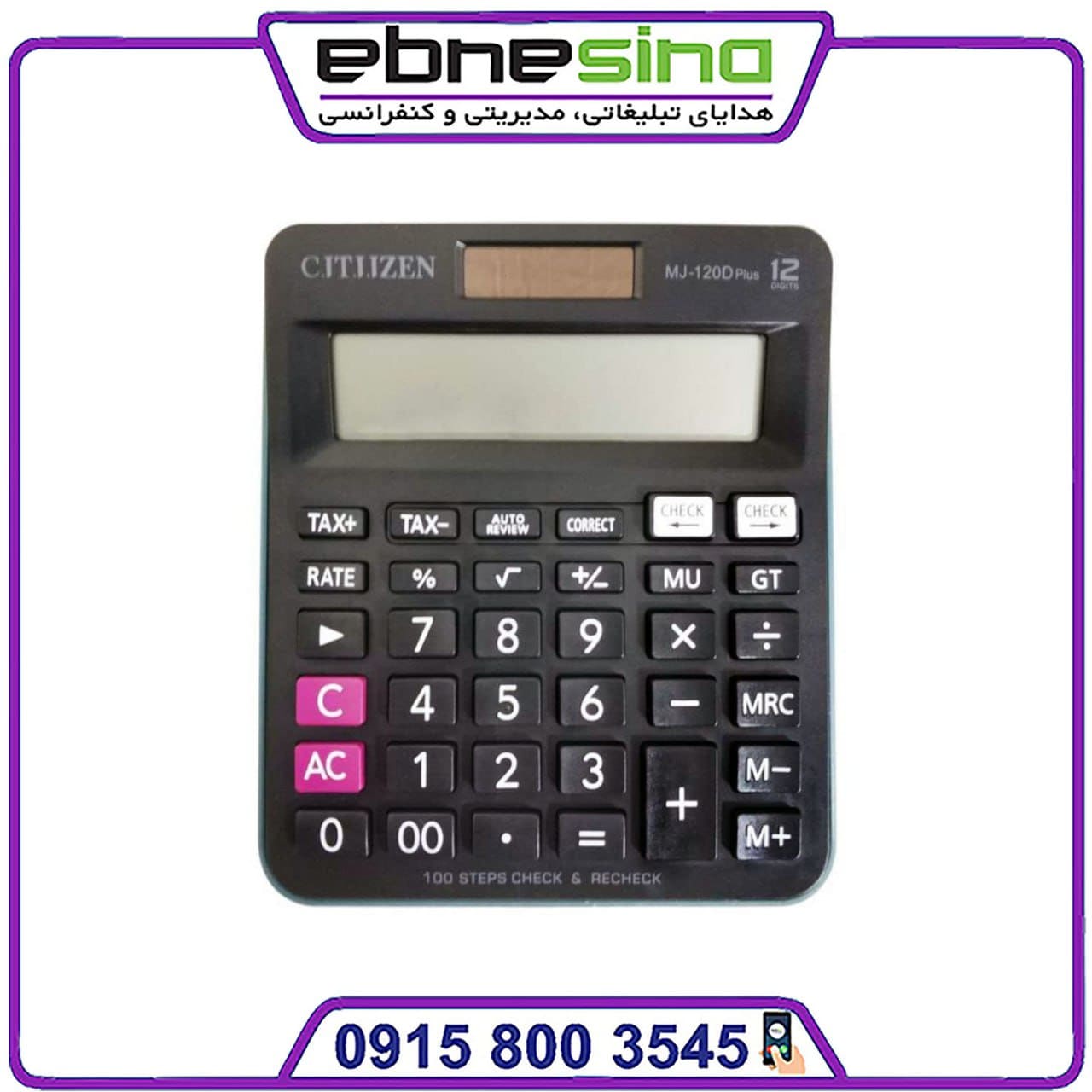 photo_2025-07-13_13-38-59-min ماشین حساب سیتیزن MJ‑120D Plus