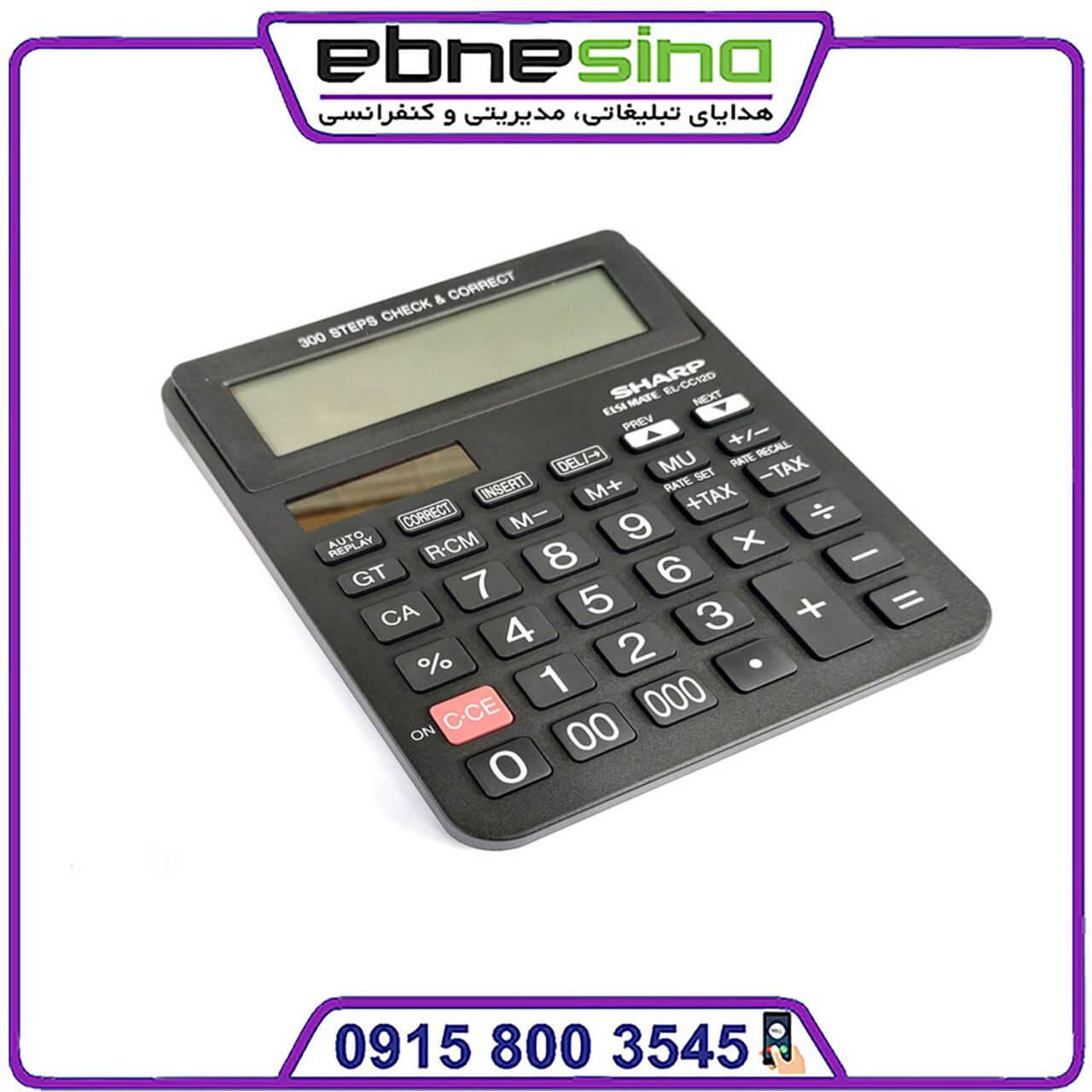 photo_2024-11-21_11-35-02 ماشین حساب شارپ مدل EL‑CC12D