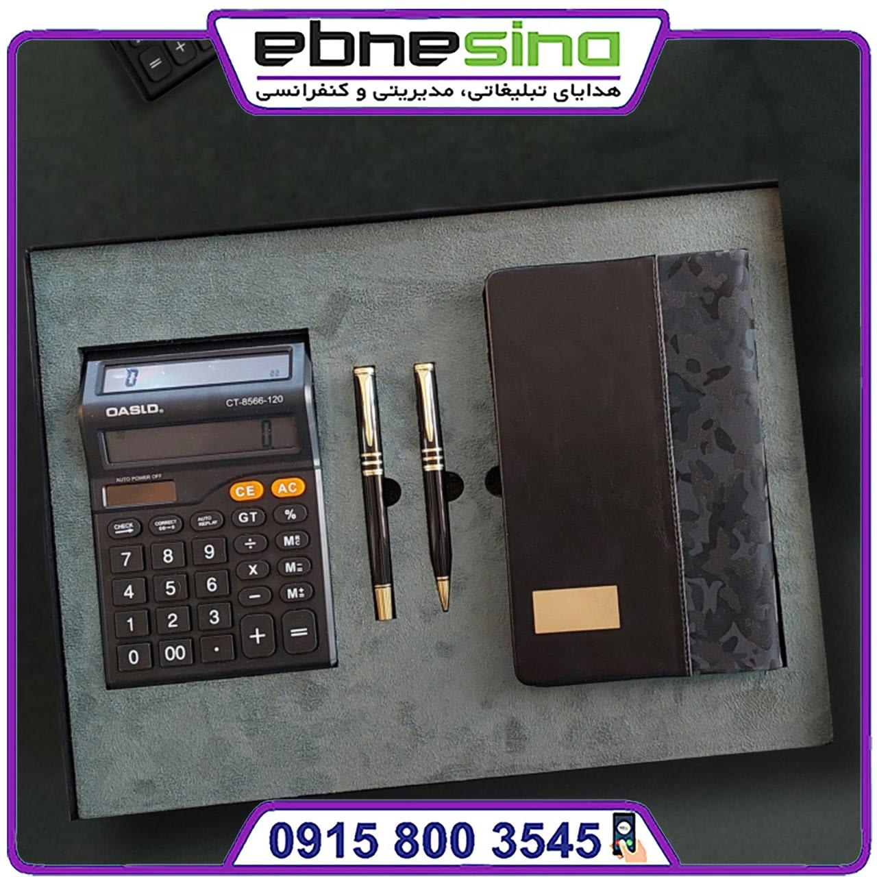 photo_2025-01-16_19-04-32-min ست اداری هدیه LI1026