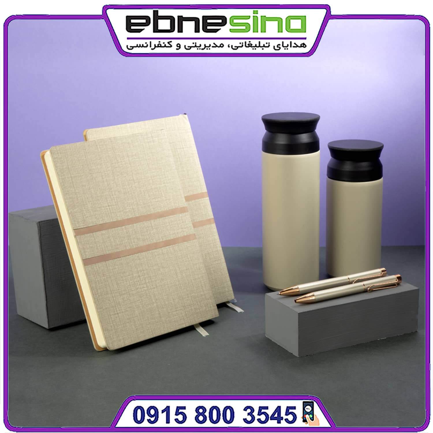 40120-min ست مدیریتی دوقلو 40120