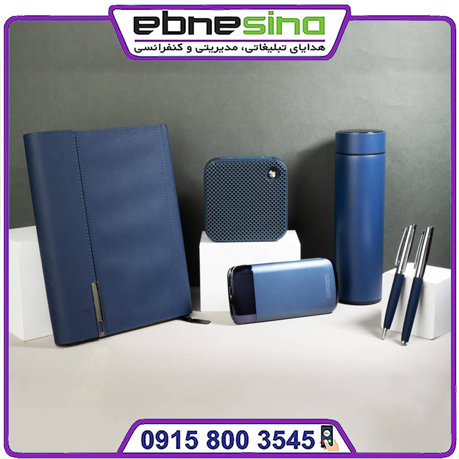 40107-min ست هدایای تبلیغاتی مدیریتی 40107