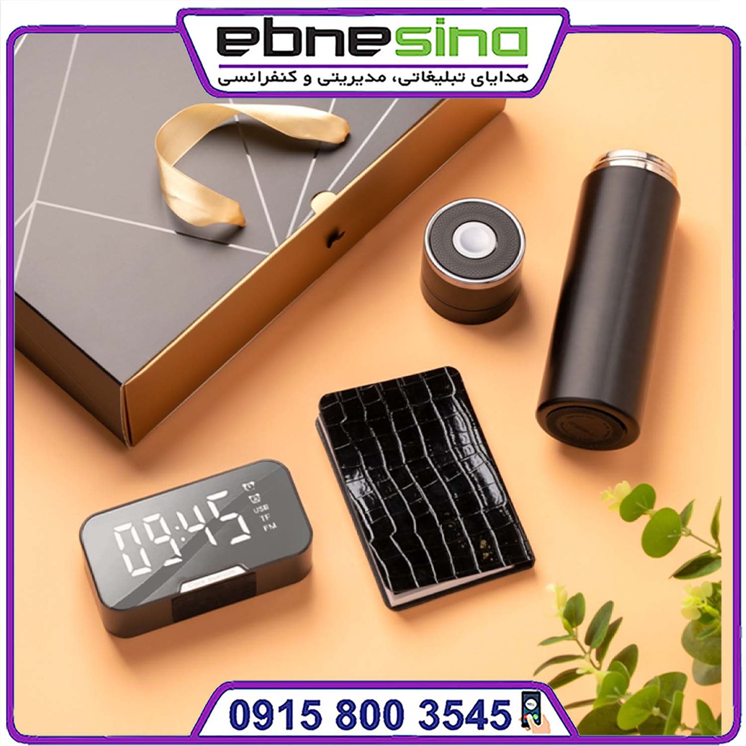 ست مدیران آریس ست مدیریتی آریس