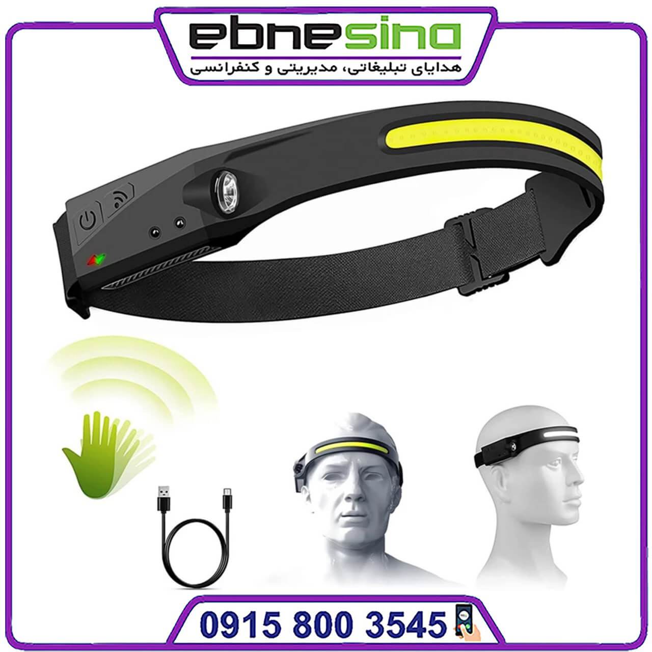 photo_۲۰۲۴-۰۸-۲۲_۱۹-۳۹-۱۵ هد لایت پیشانی مدل سنسور دار