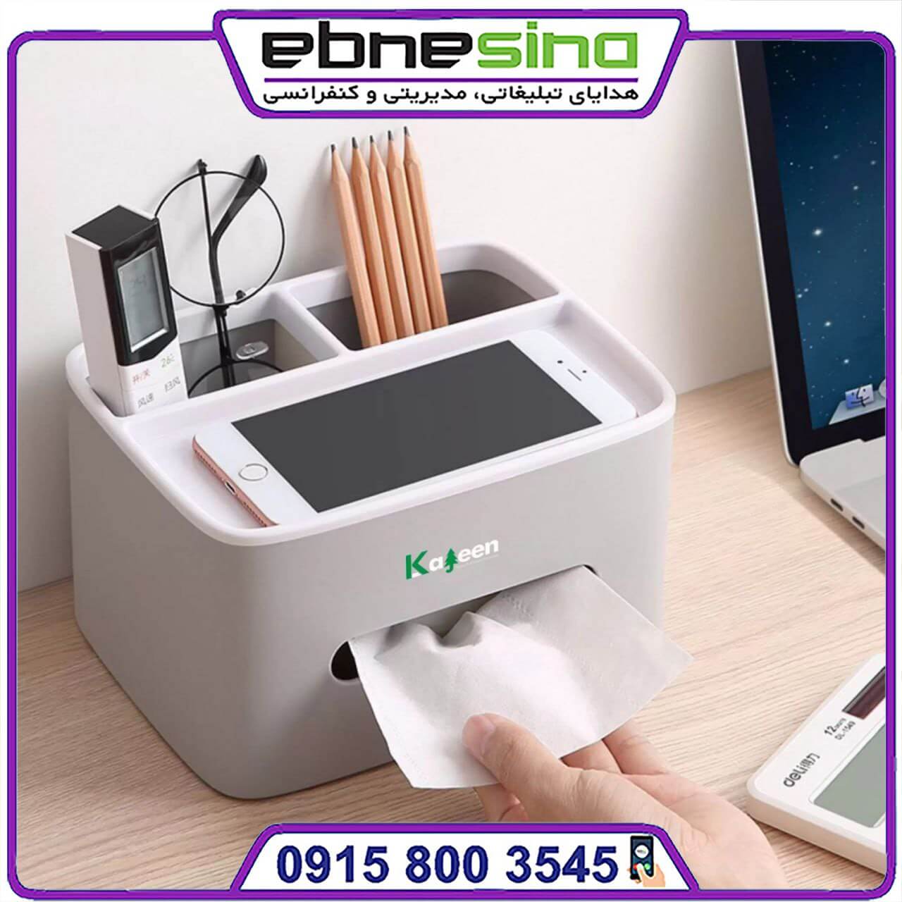 photo_۲۰۲۴-۰۸-۲۲_۱۹-۳۰-۴۲ نظم دهنده رومیزی لوازم تحریر و دستمال