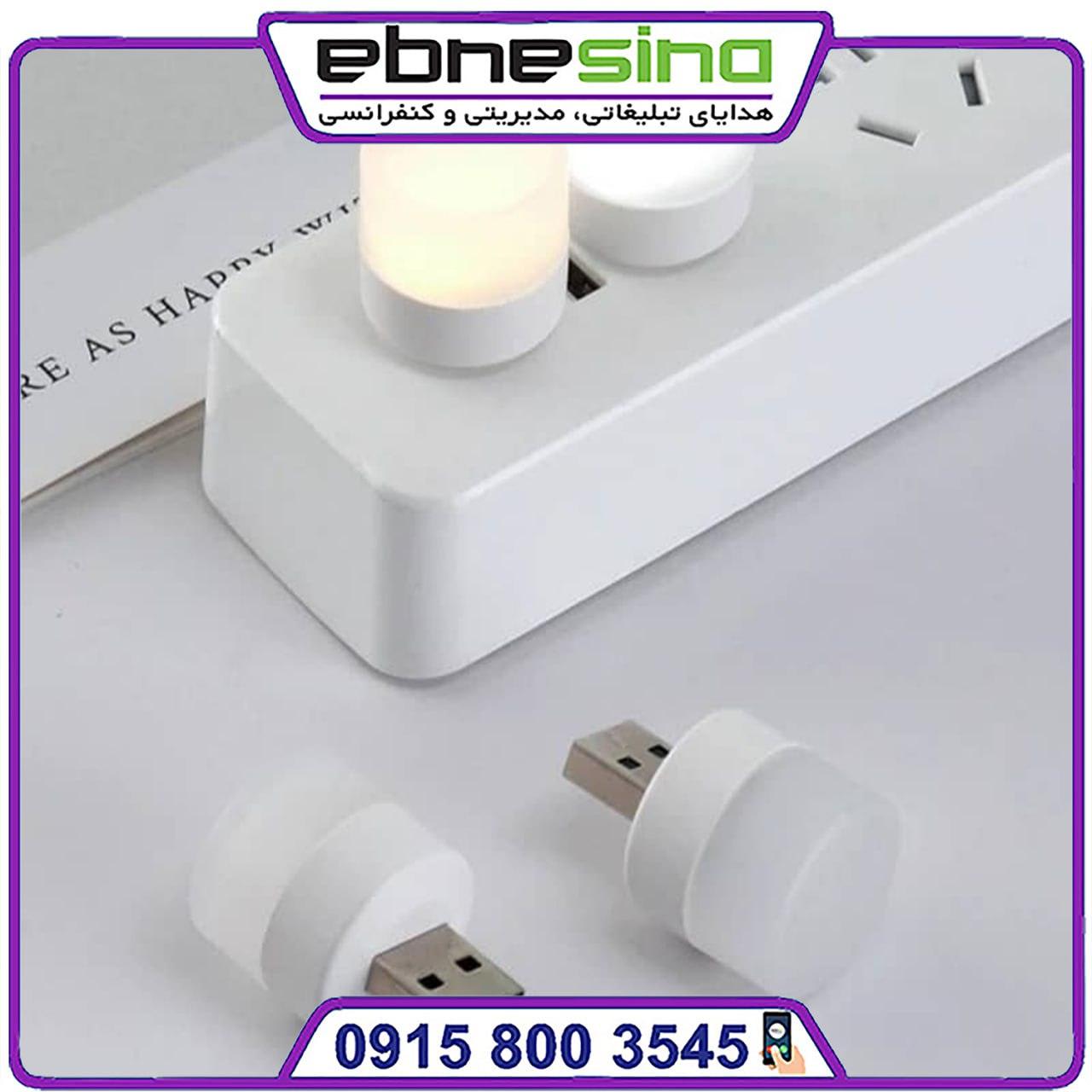 لامپ همراه USB Mini - Image 1