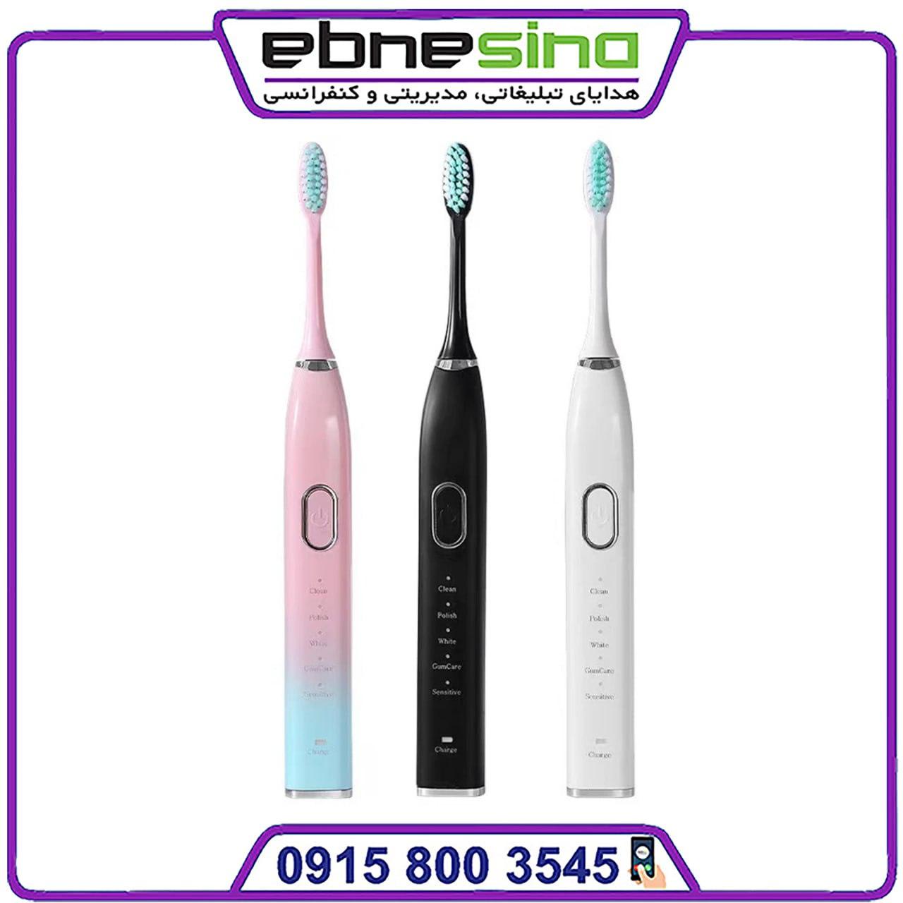 مسواک شارژی چندسر ویبره‌دار