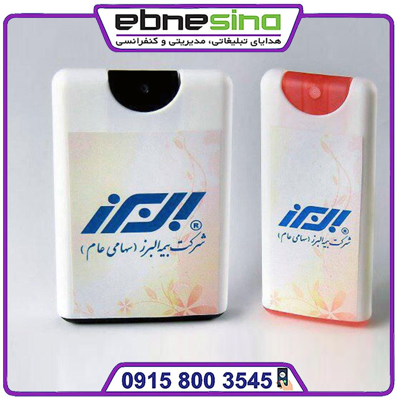 photo_۲۰۲۴-۰۸-۱۳_۱۹-۰۲-۱۱ (2) عطر و ادکلن تبلیغاتی