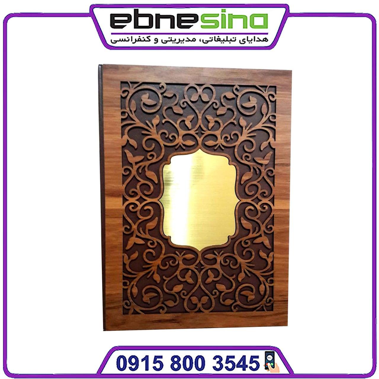 لوح تقدیر چوبی تقدیرنامه طرح چوب و چرم 3 لت