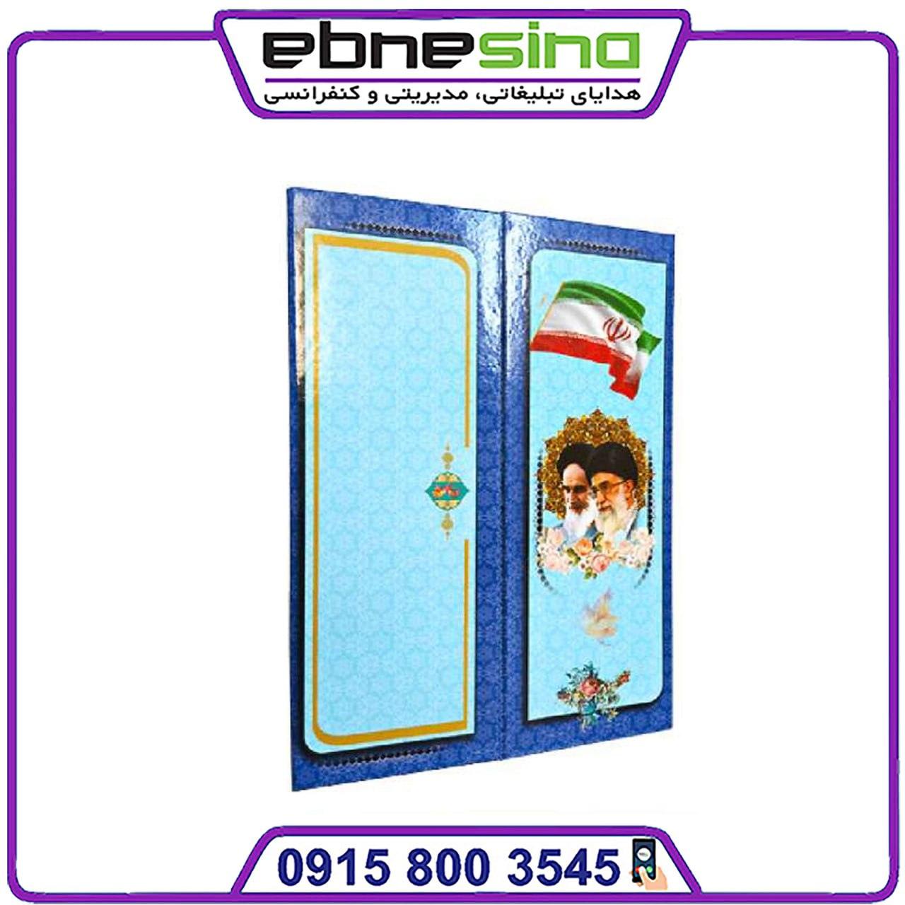 تقدیرنامه سلفون ایران تقدیرنامه سلفون ایران