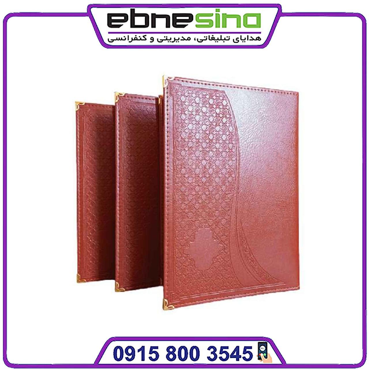 لوح تقدیر چرمی طرح دار لوح تقدیر چرمی ارزان