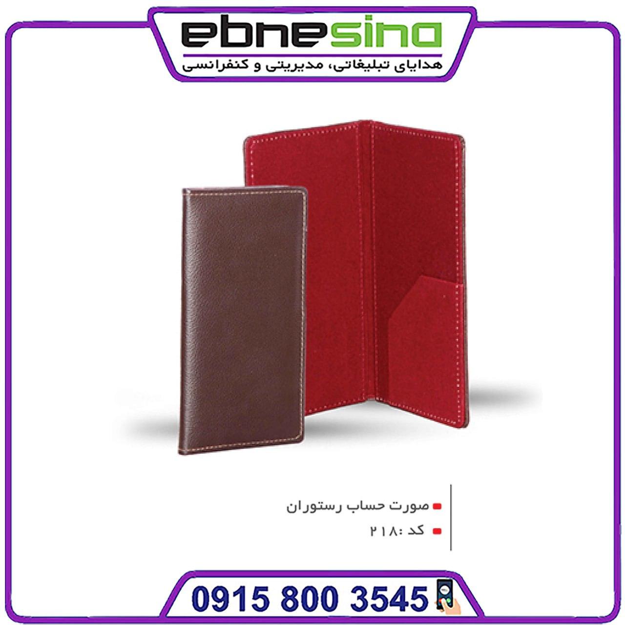 photo_۲۰۲۴-۰۵-۱۸_۱۲-۰۱-۱۹ (2) منو صورت حساب رستوران