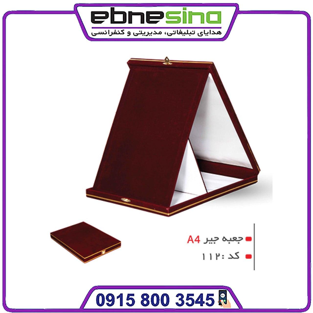 photo_۲۰۲۴-۰۵-۱۸_۱۲-۰۱-۱۰ تندیس جعبه مخمل تقدیرنامه A4