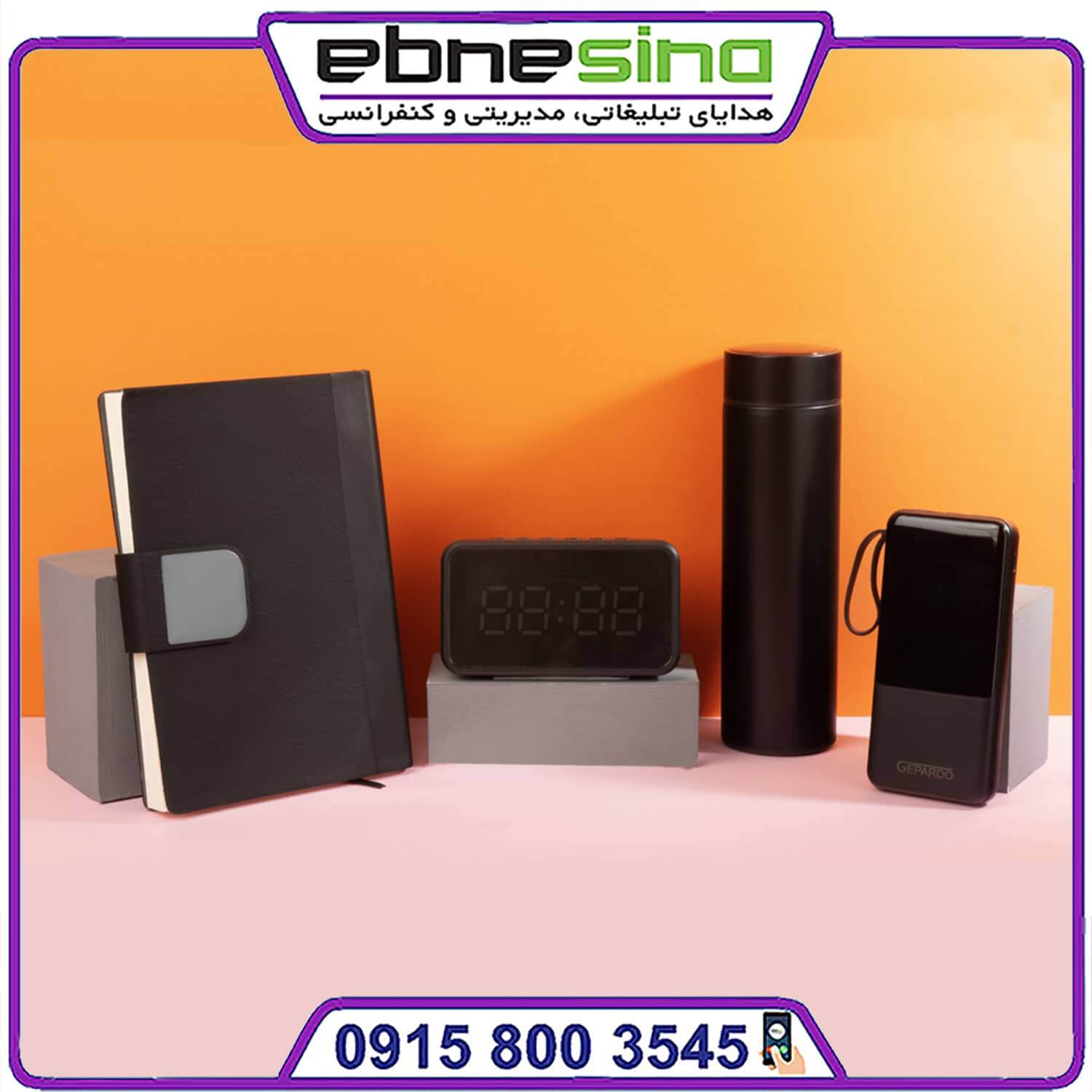 40110-min ست لاکچری مدیران الکترونیکی 40110