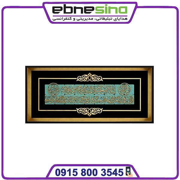 قاب معرق مذهبی 25 در 60