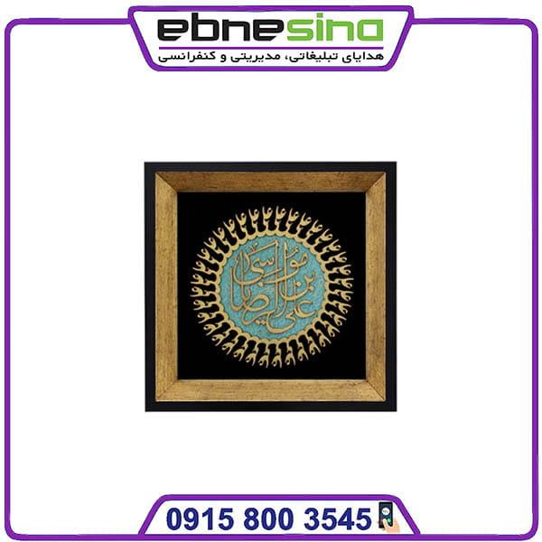 قاب معرق مذهبی 20 در 20