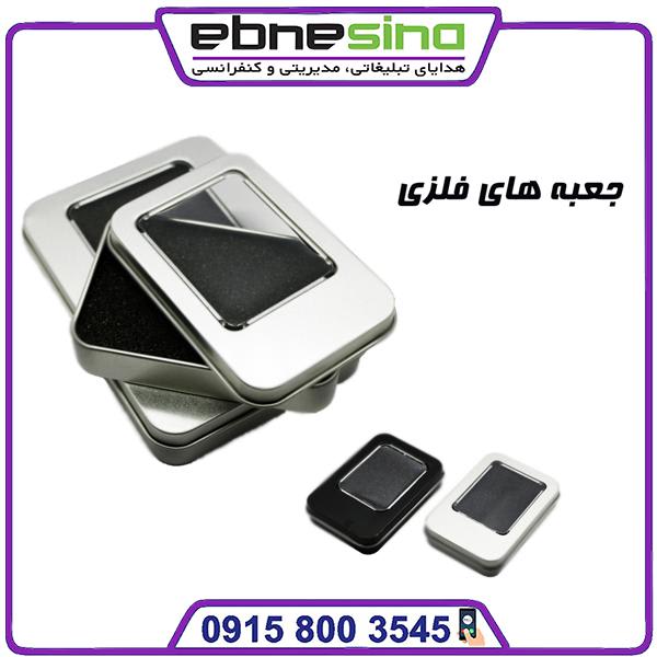 جعبه فلش فلزی جعبه فلش فلزی