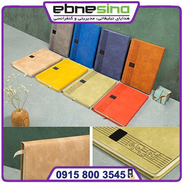 31603-2 یادداشت جلد ترمو رقعی کد 31603