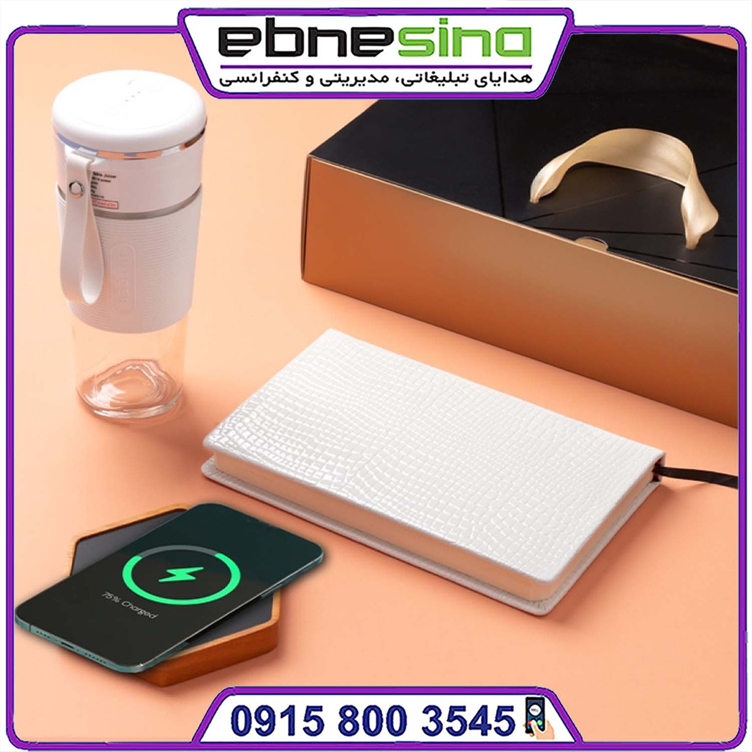 ست مدیران آنیل ست مدیریتی آنیل