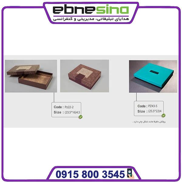 photo_۲۰۲۳-۱۲-۰۹_۱۳-۵۸-۲۹ جعبه طرح دار تبلیغاتی چاپی