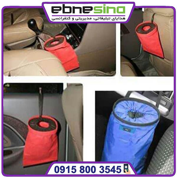 photo_۲۰۲۳-۱۱-۲۷_۱۰-۵۷-۳۹ (2) مخزن زباله پارچه ای خودرو