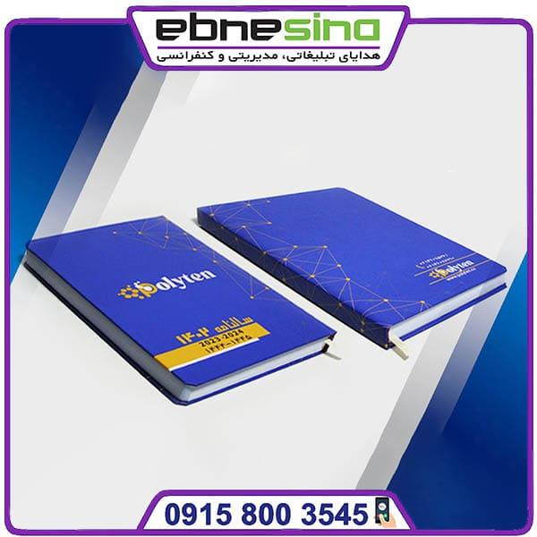 photo_۲۰۲۳-۱۲-۰۹_۱۱-۱۳-۲۶ سالنامه اختصاصی 1403