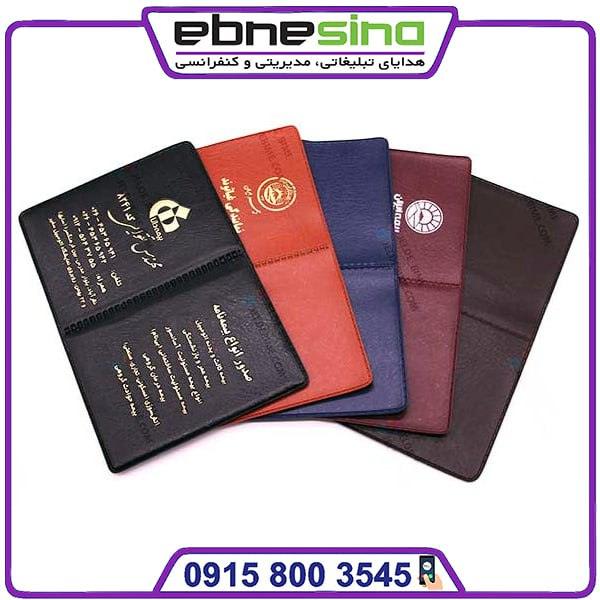 photo_۲۰۲۳-۱۱-۱۳_۱۳-۱۲-۰۹ جلد بیمه نامه سخت