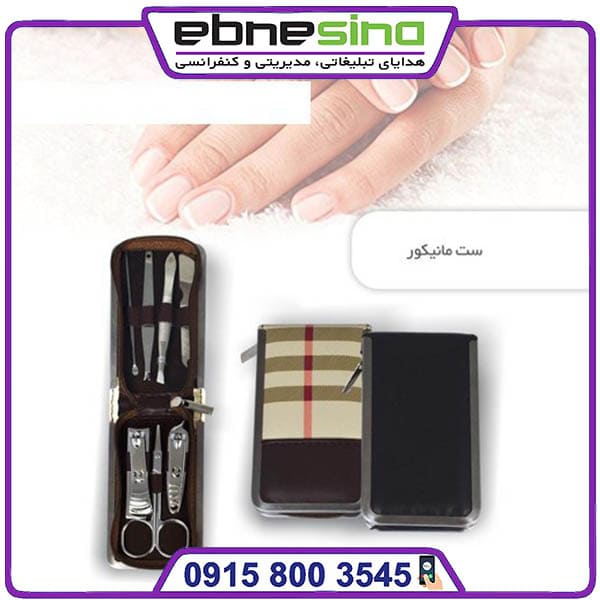 photo_۲۰۲۳-۱۱-۳۰_۱۱-۱۵-۴۲ ست مانیکور جیبی زیپ دار