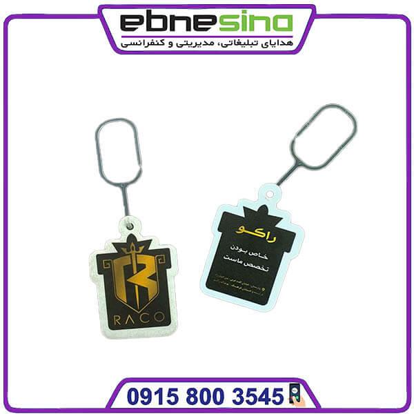 photo_۲۰۲۳-۱۱-۲۱_۱۳-۱۶-۴۱ خوشبوکننده خودرو با چاپ اختصاصی