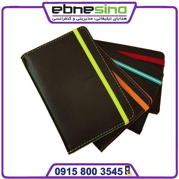 درفترچه چرمی افقی 3 دفترچه یادداشت چرمی تبلیغاتی