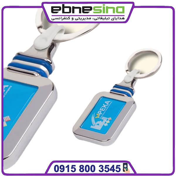 جاسوئیچی اختصاصی فلز و پلاستیک جا کلیدی اختصاصی فلز و رزین پرسی