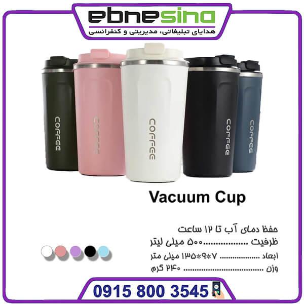 26 تراول ماگ Vacuum Cup