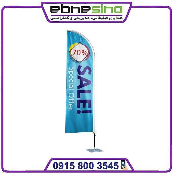 پرچم ساحلی پرچم ساحلی