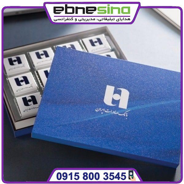 جعبه شکلات بانک صادرات شکلات روکش دار نمایشگاهی
