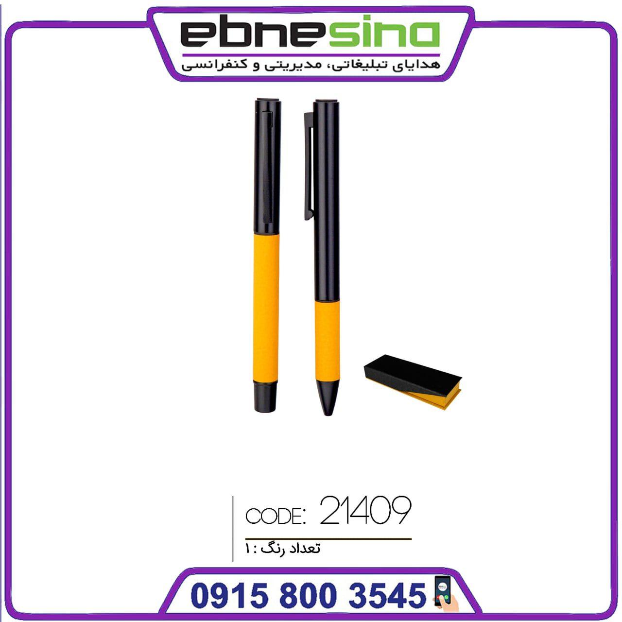 خودکار 1409 خودکار مدل 1409