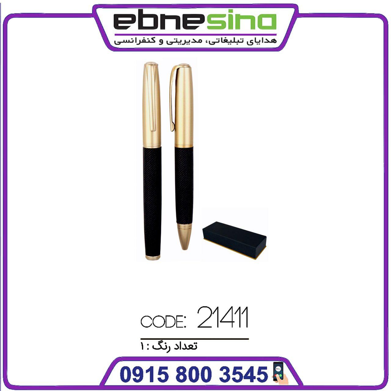 خودکار تبلیغاتی 1411 خودکار مدل 1411