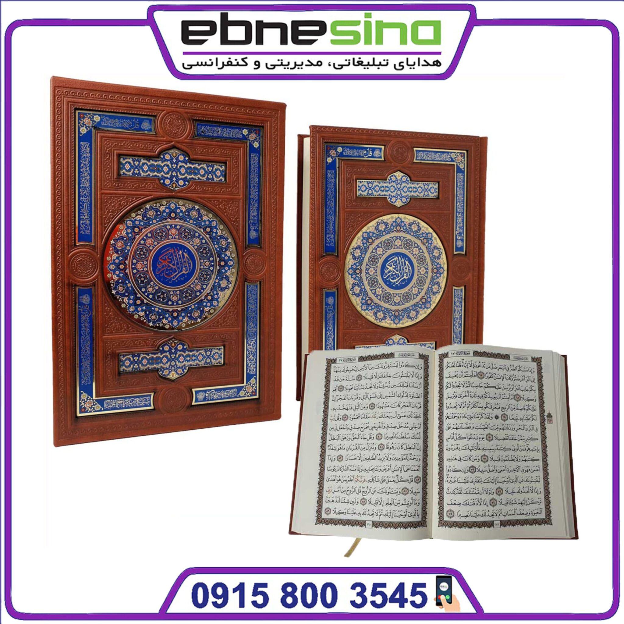 قرآن وزیری تحریر بدون ترجمه قابدار چرم پلاک دار قرآن وزیری تحریر بدون ترجمه قابدار چرم پلاک دار - Image 1