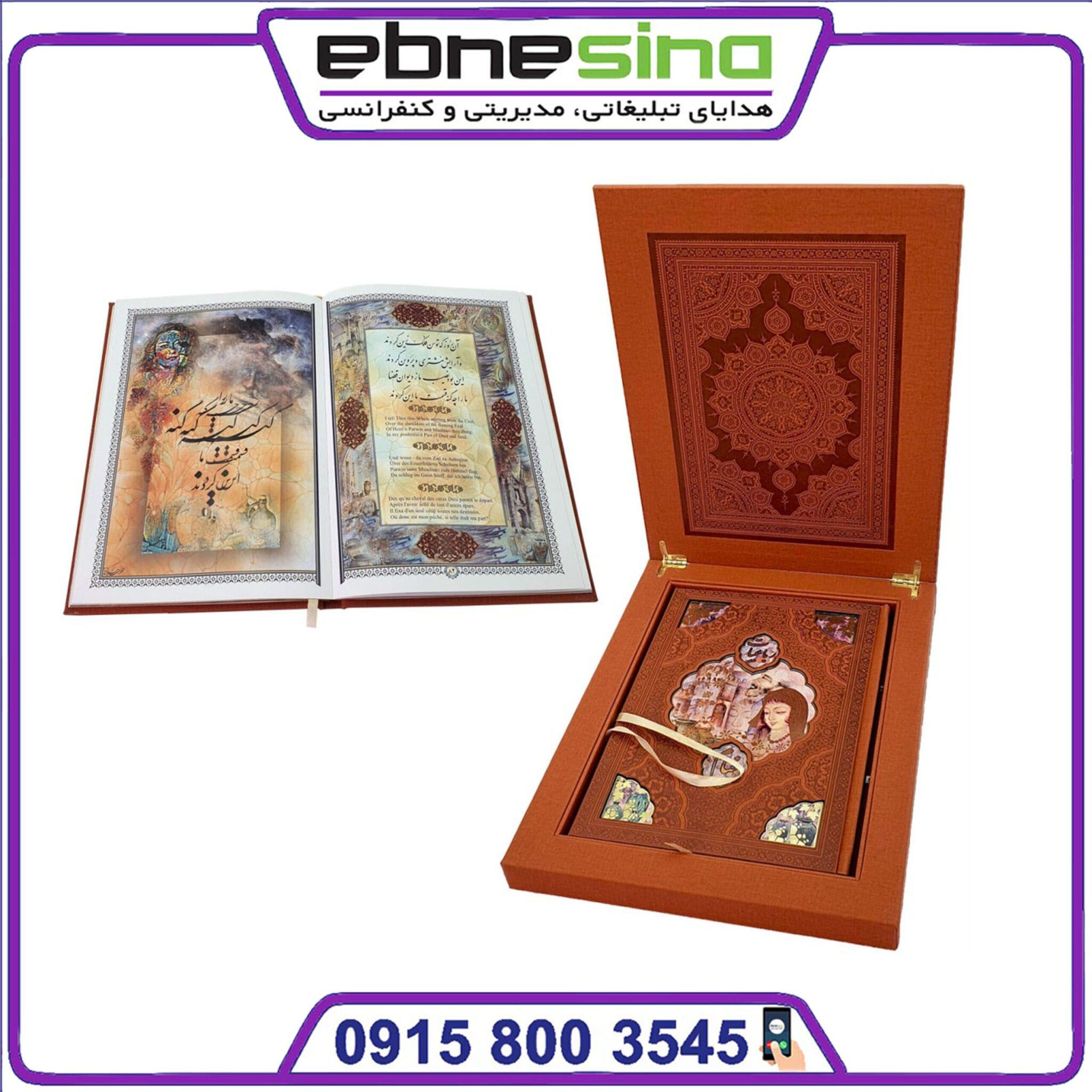 رباعیات خیام وزیری تمام مصور چرم جعبه لپتاپی رباعیات خیام وزیری تمام مصور چرم جعبه لپتاپی - Image 1