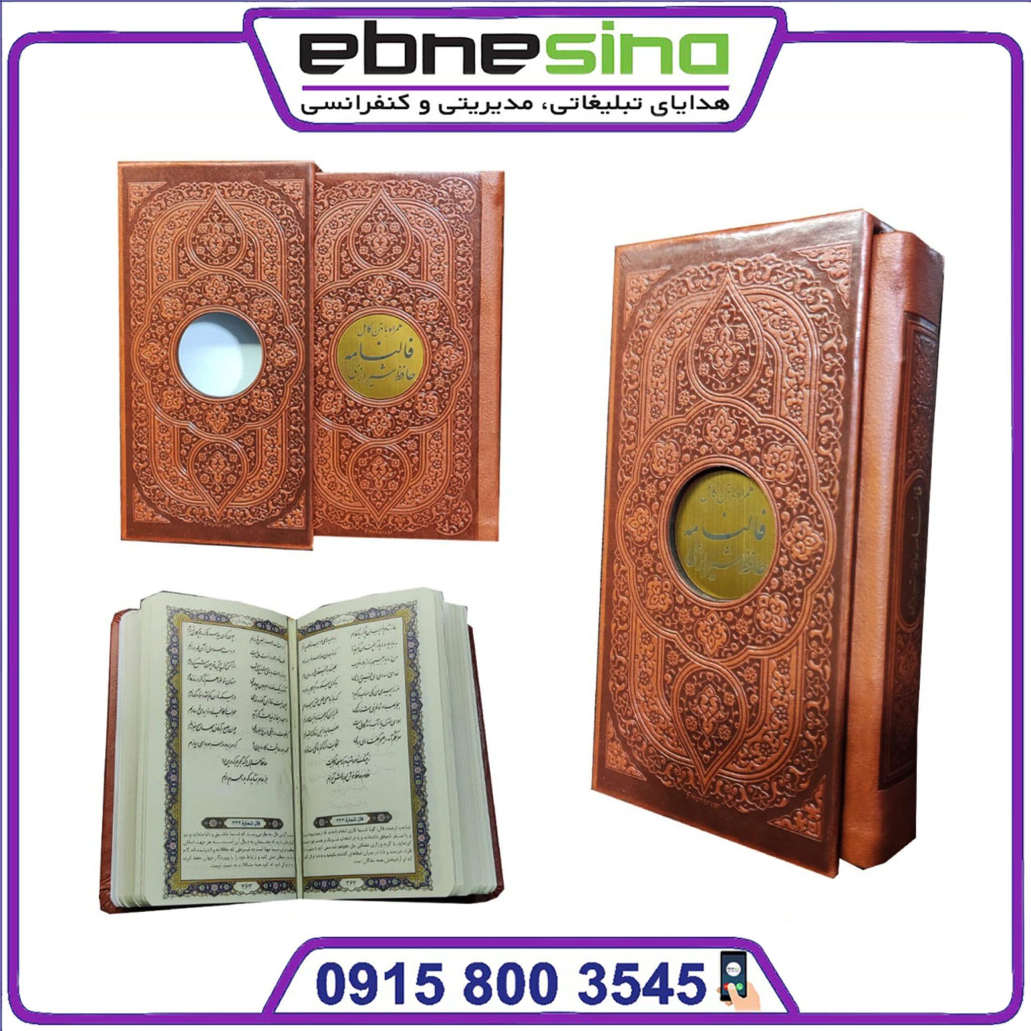 حافظ پالتویی قابدار لیزری حافظ پالتویی قابدار لیزری - Image 1