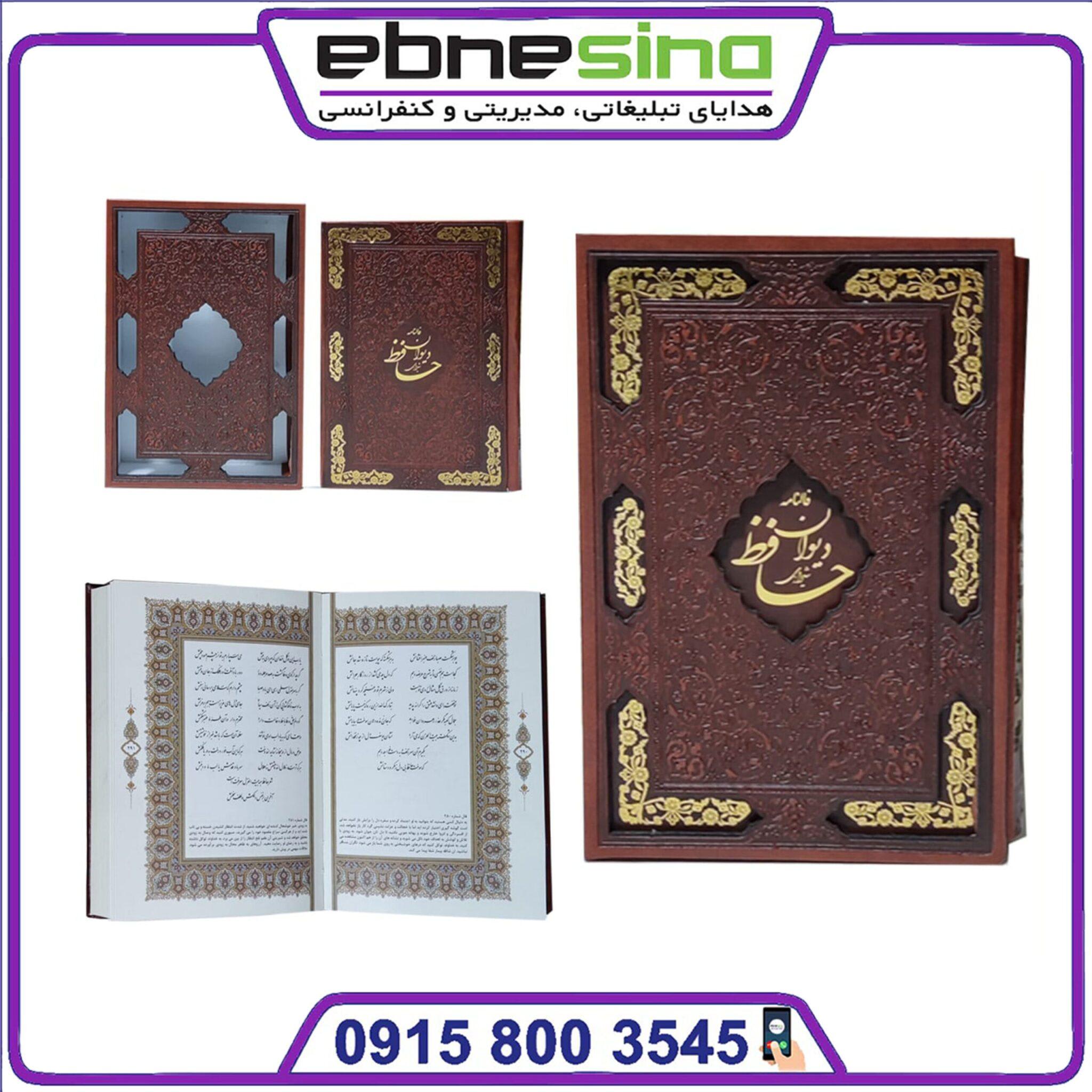 حافظ جیبی گلاسه ترمو قابدار برشی حافظ جیبی گلاسه ترمو قابدار برشی - Image 1