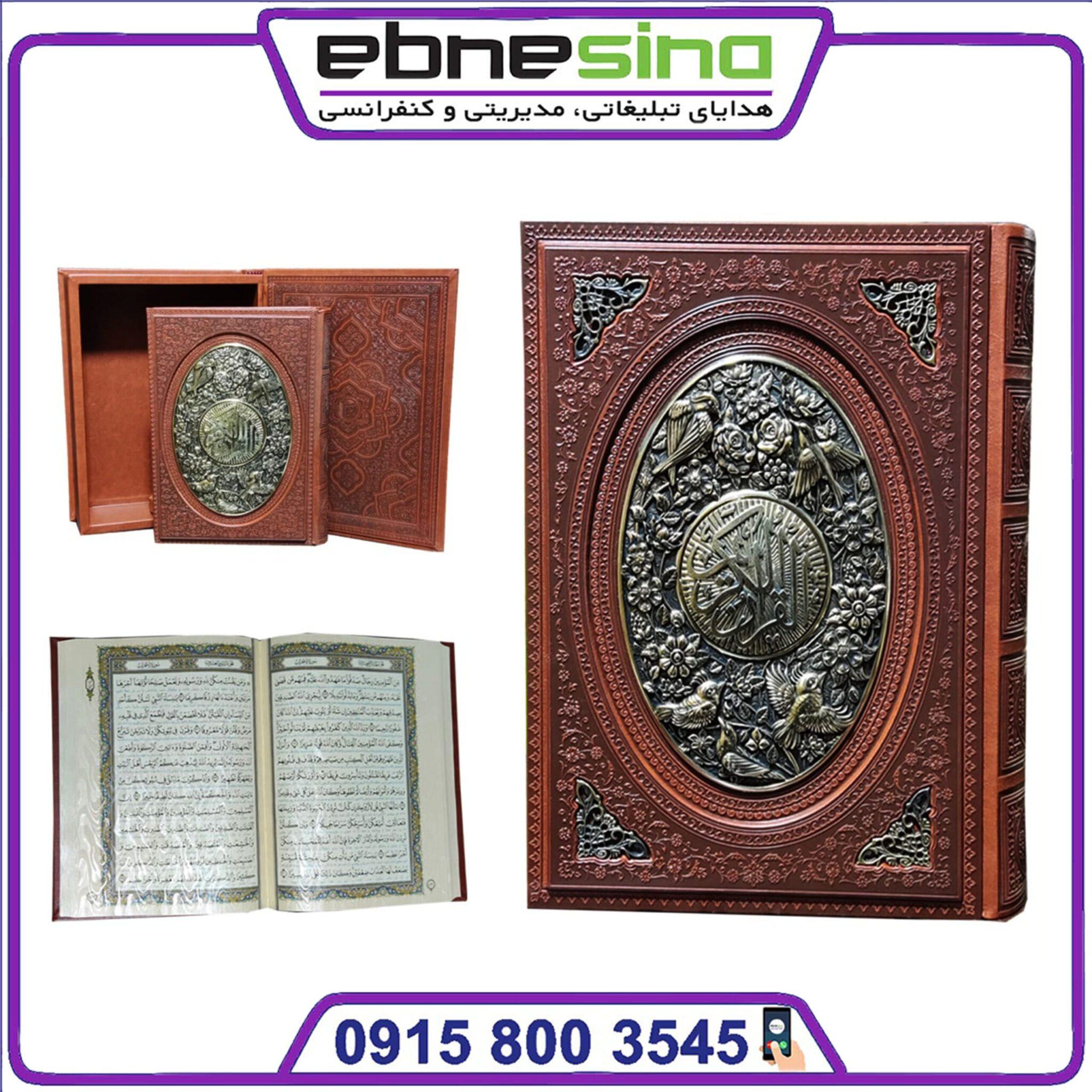 قرآن وزیری معطر چرم قرآن وزیری معطر چرم - Image 1