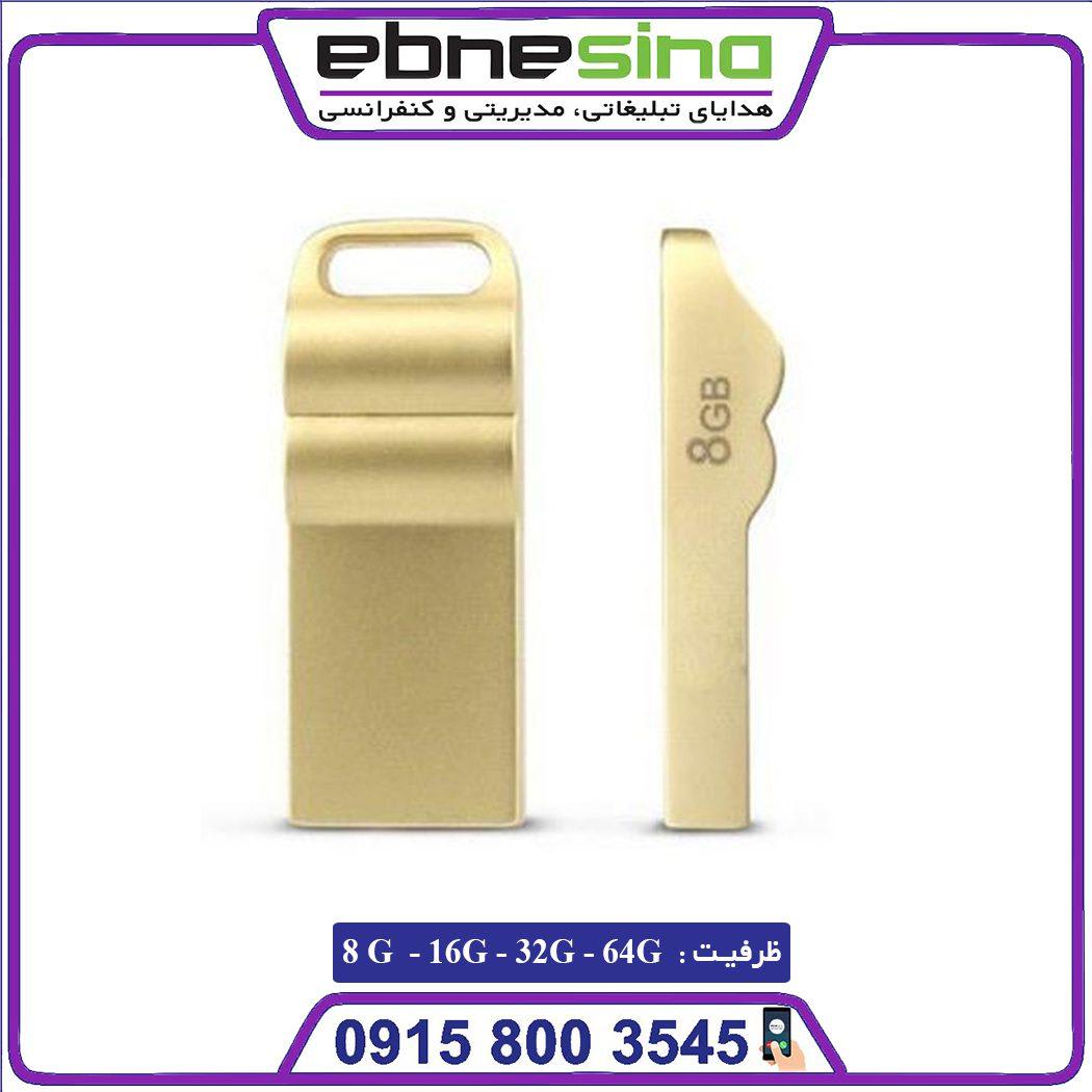 فلش فلزی D55 فلش مموری فلزی D55