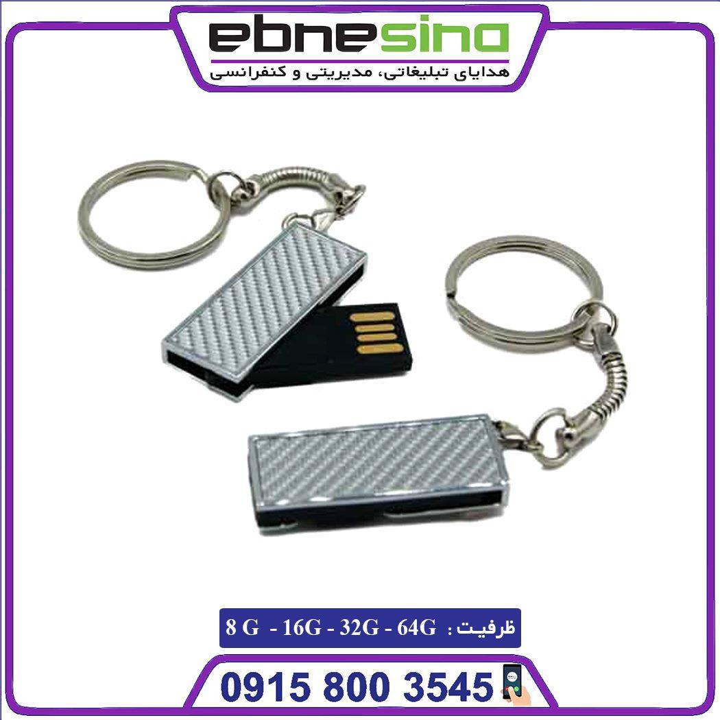 فلش مموری D21 فلش مموری فلزی D21