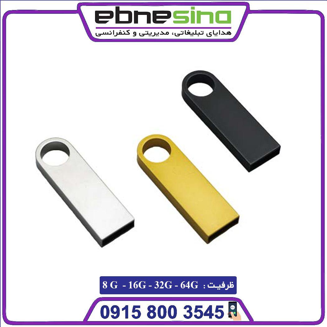 فلش مموری هرمی D36 فلش مموری جاسوئیچی هرمی D36