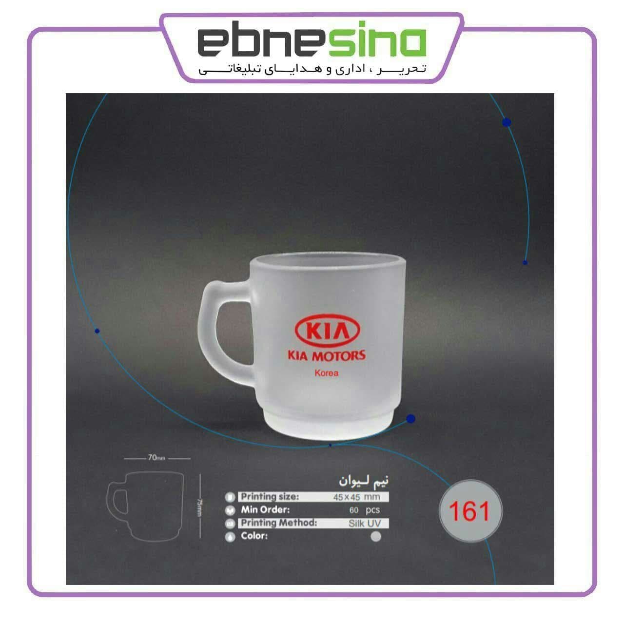 photo_۲۰۲۱-۱۲-۱۳_۱۹-۴۶-۳۷ لیوان یخی کریستالی مدل KIA MOTORS