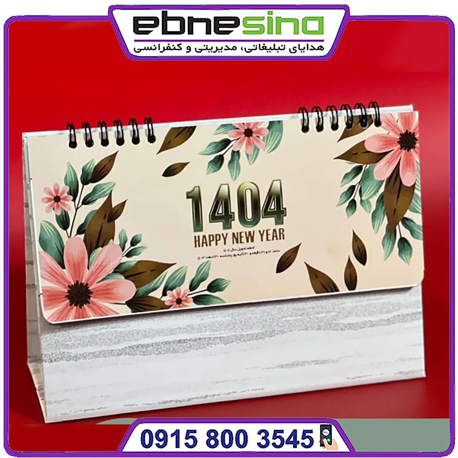 1002-2-min تقویم رومیزی پایه دار طرح آبرنگی 1002