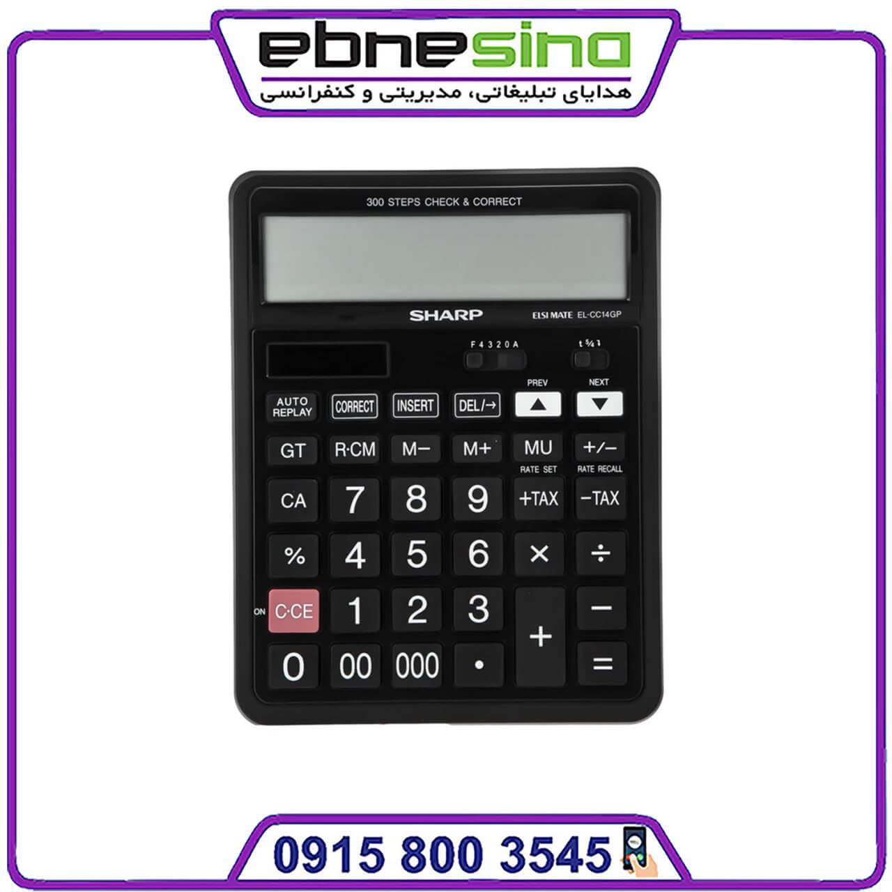 photo_2024-11-21_11-35-00 ماشینحساب SHARP El‑CC14GP