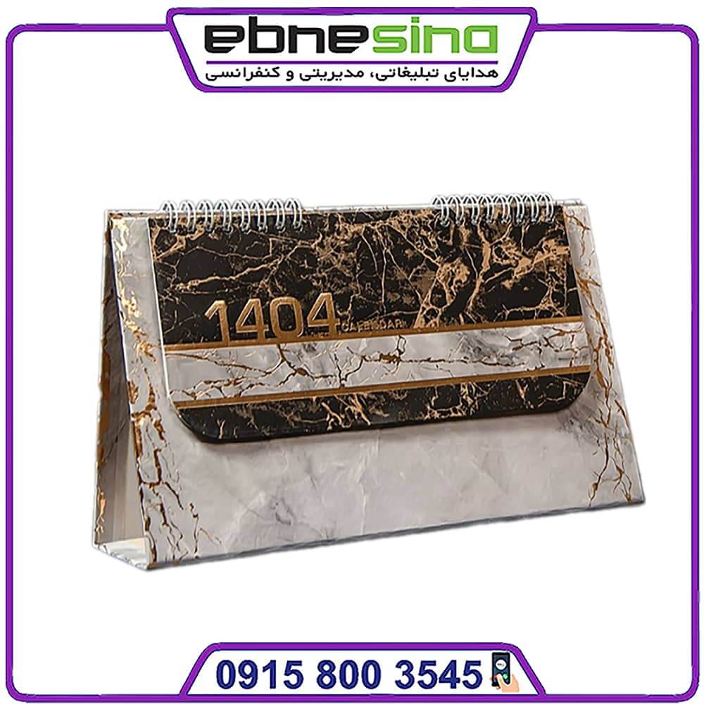 کارمن تقویم رومیزی کارمن