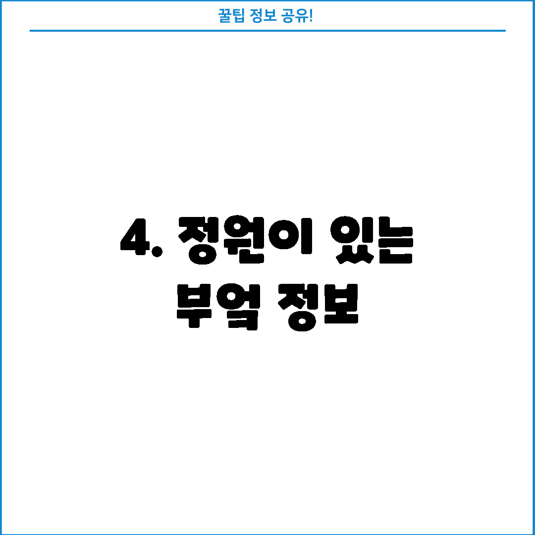 4. 정원이 있는 부엌 정보