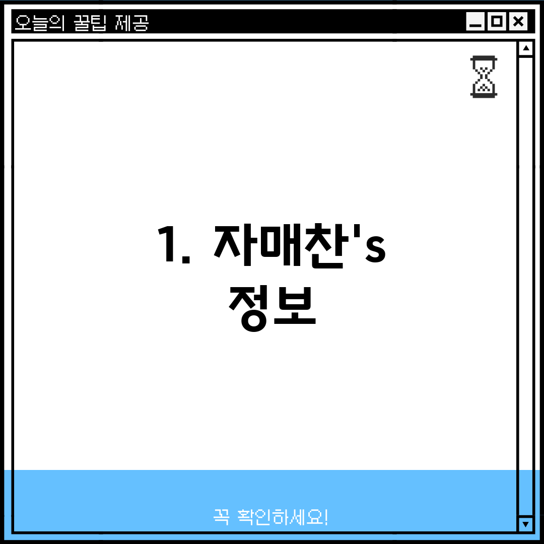 1. 자매찬